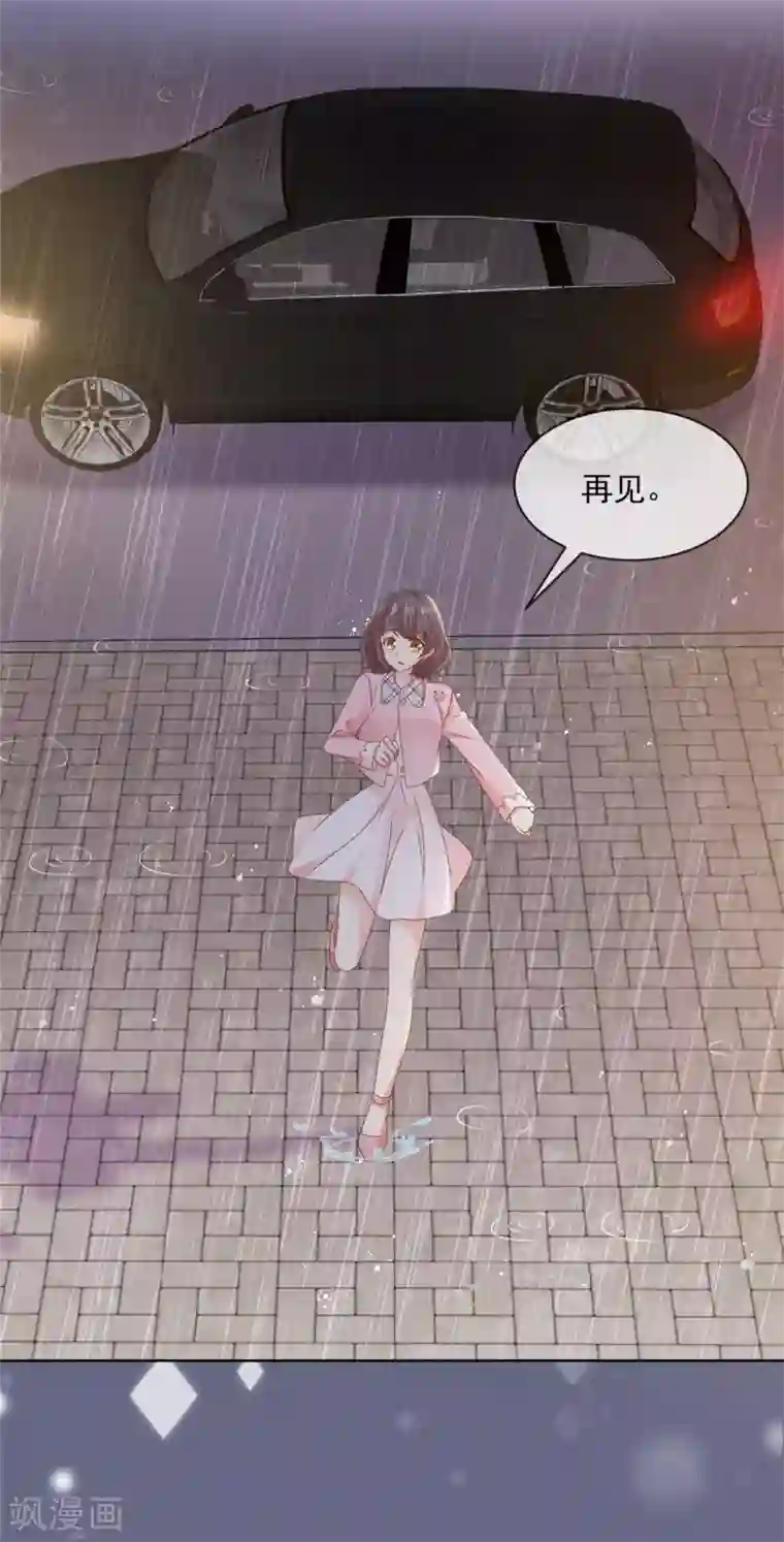 初恋是CV大神第47话 原来他们同居了…