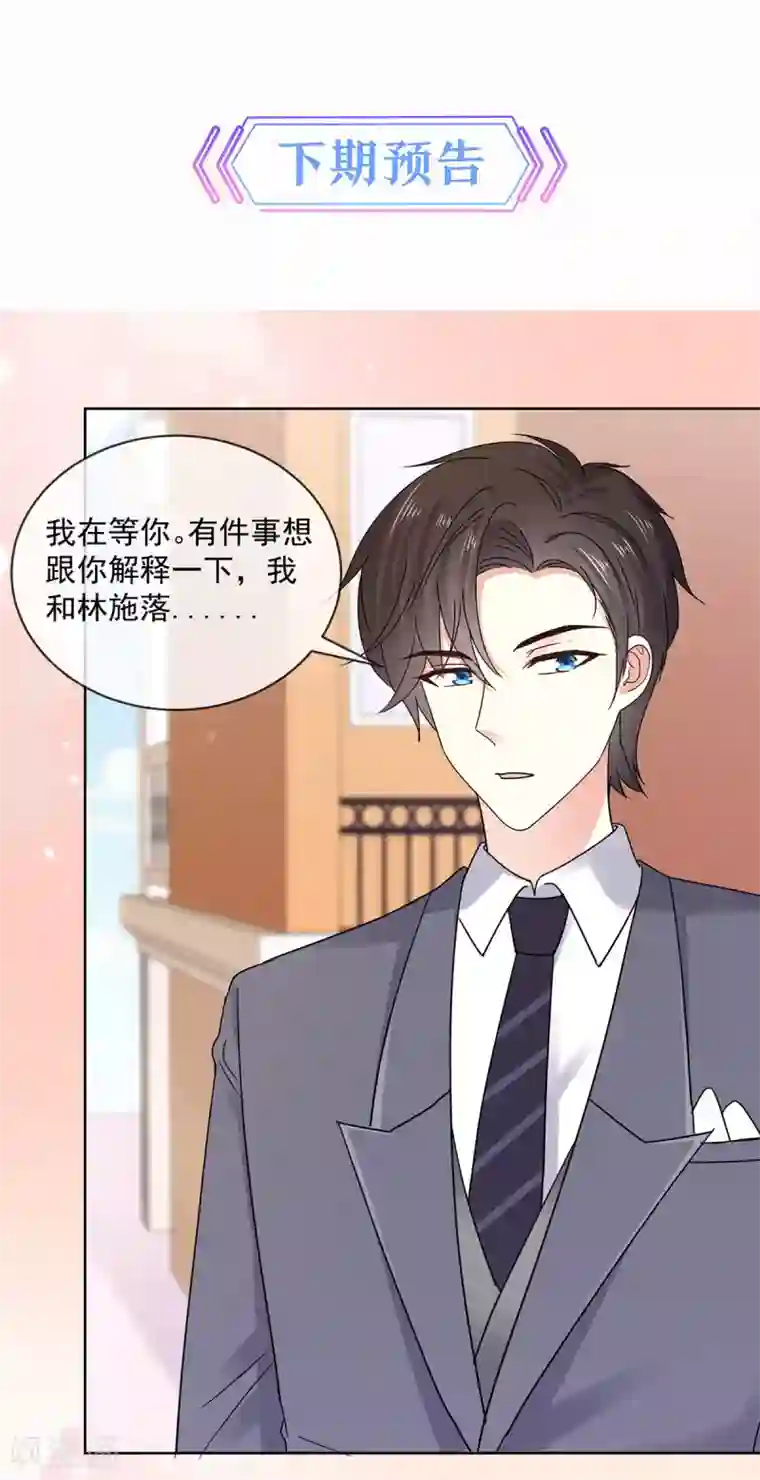 初恋是CV大神第47话 原来他们同居了…