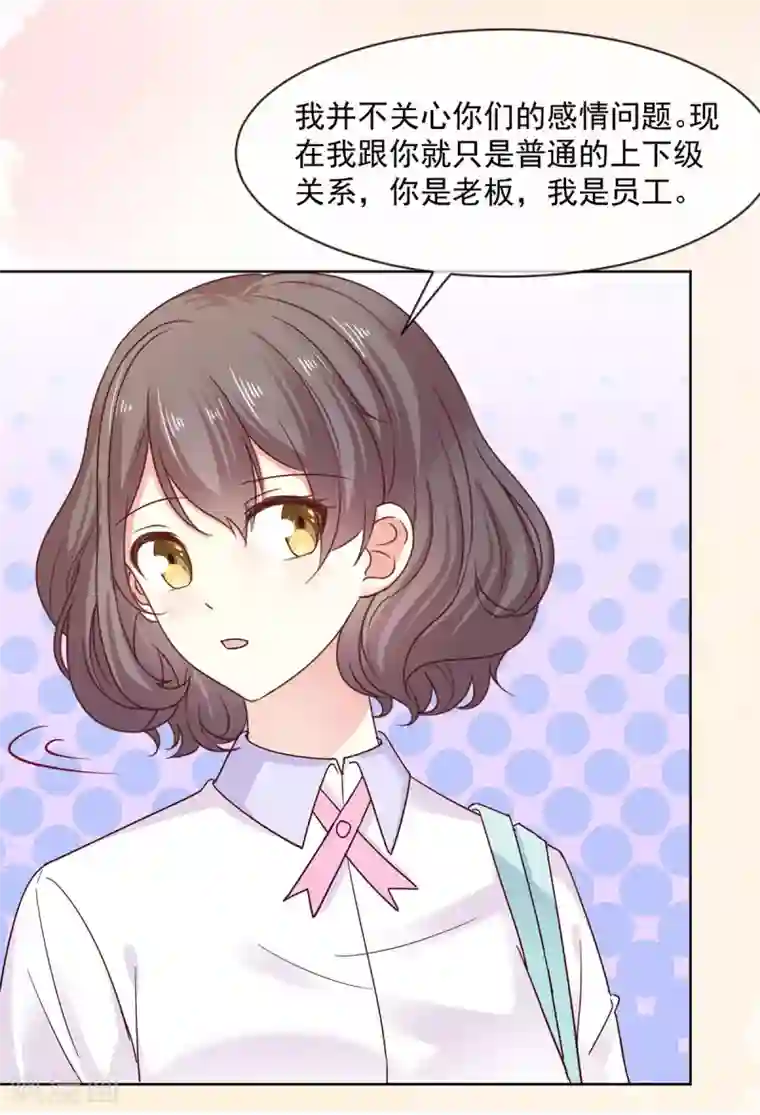 初恋是CV大神第47话 原来他们同居了…