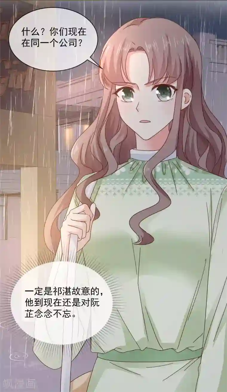 初恋是CV大神第47话 原来他们同居了…