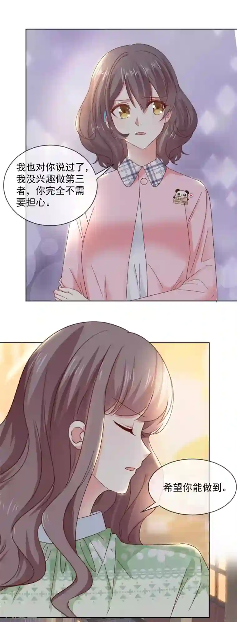 初恋是CV大神第47话 原来他们同居了…