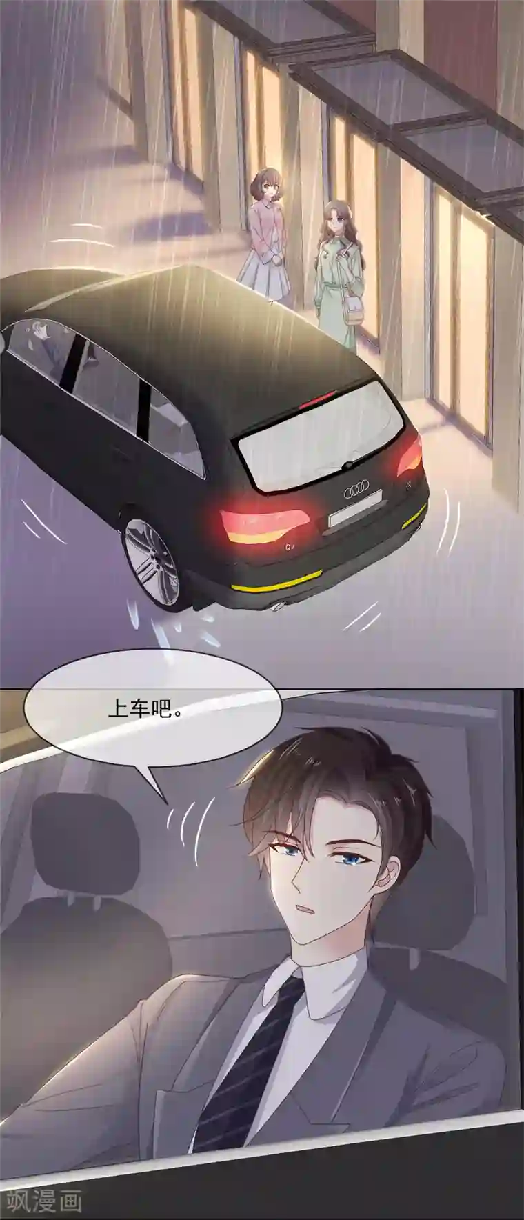 初恋是CV大神第47话 原来他们同居了…