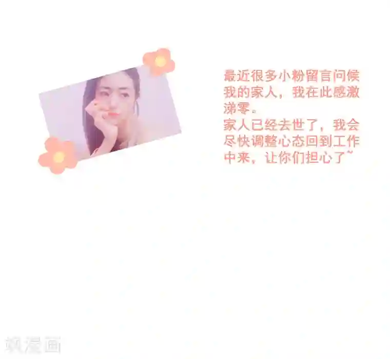 偃师妖后第10话 扑通扑通的心跳