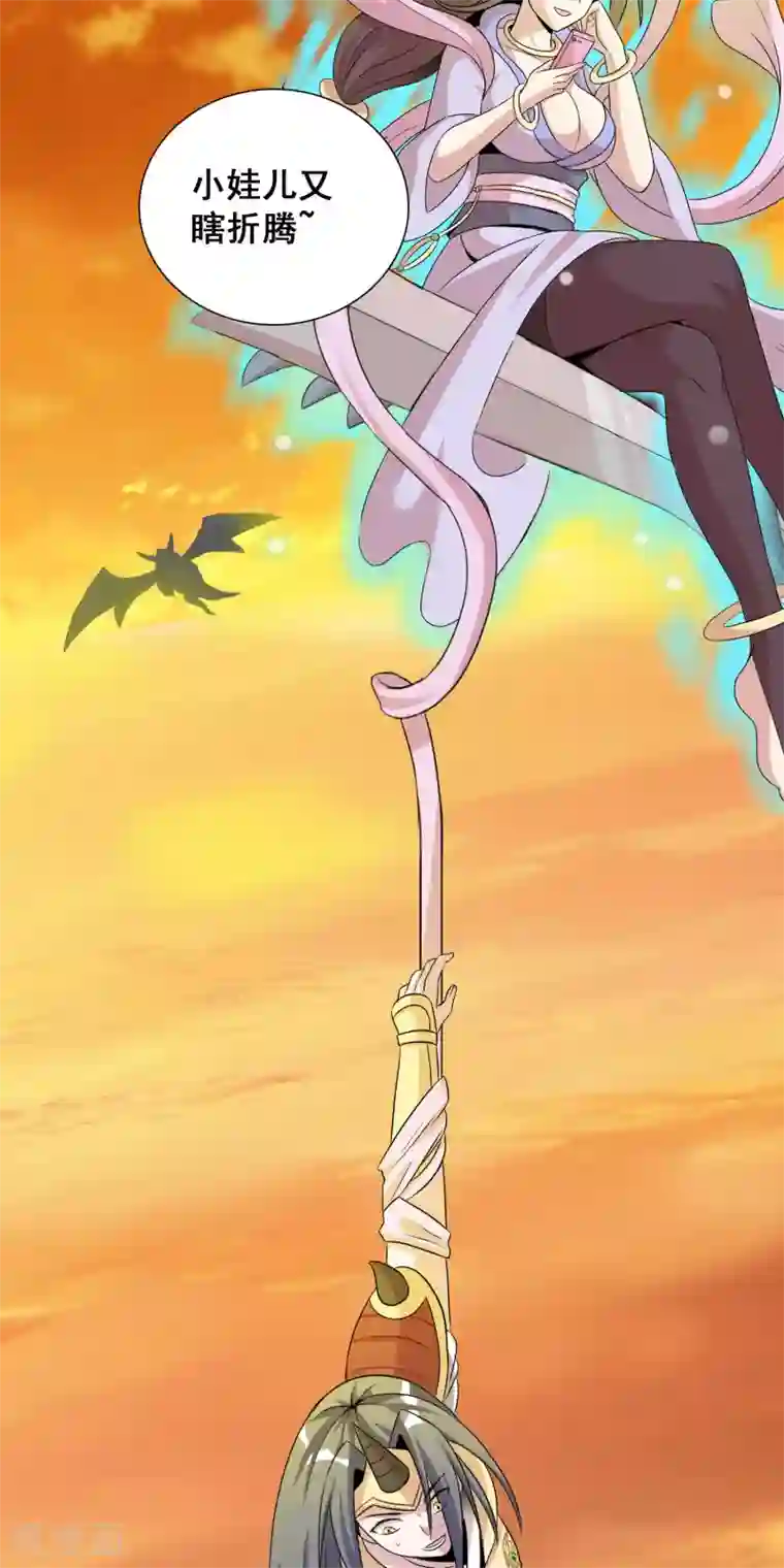 猎食王第32话2 魔兽必须死