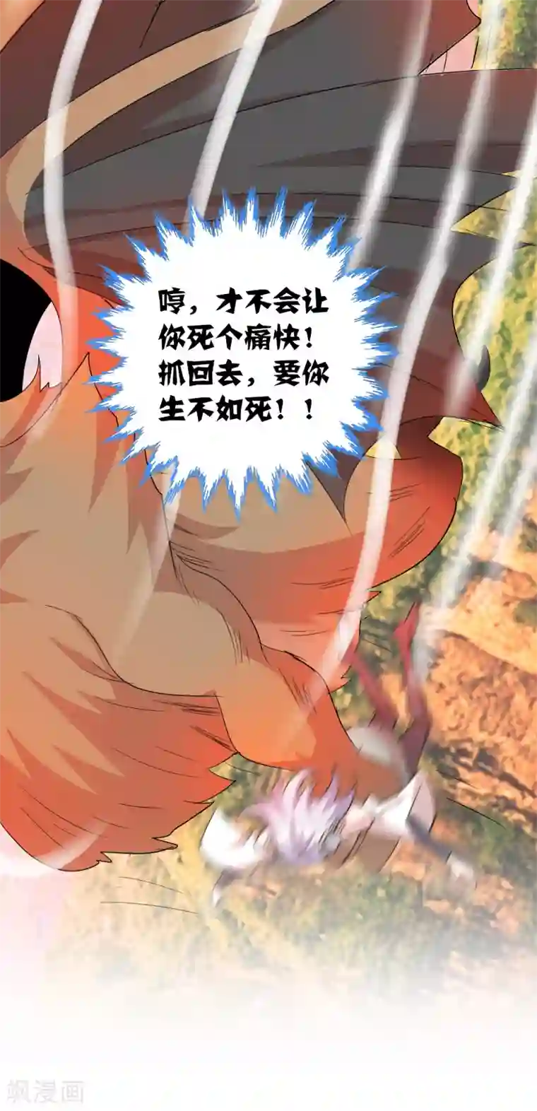 猎食王第32话2 魔兽必须死