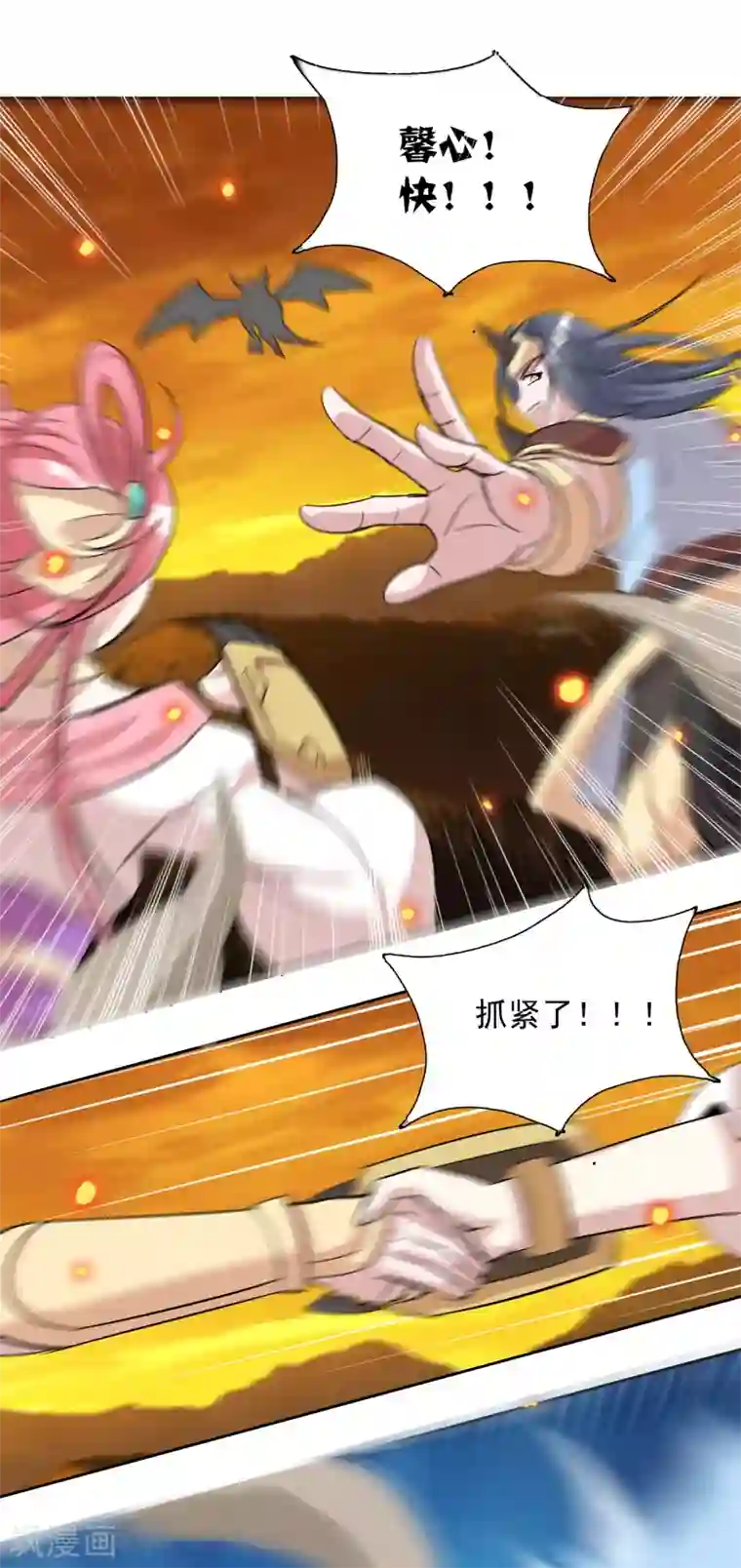 猎食王第32话2 魔兽必须死