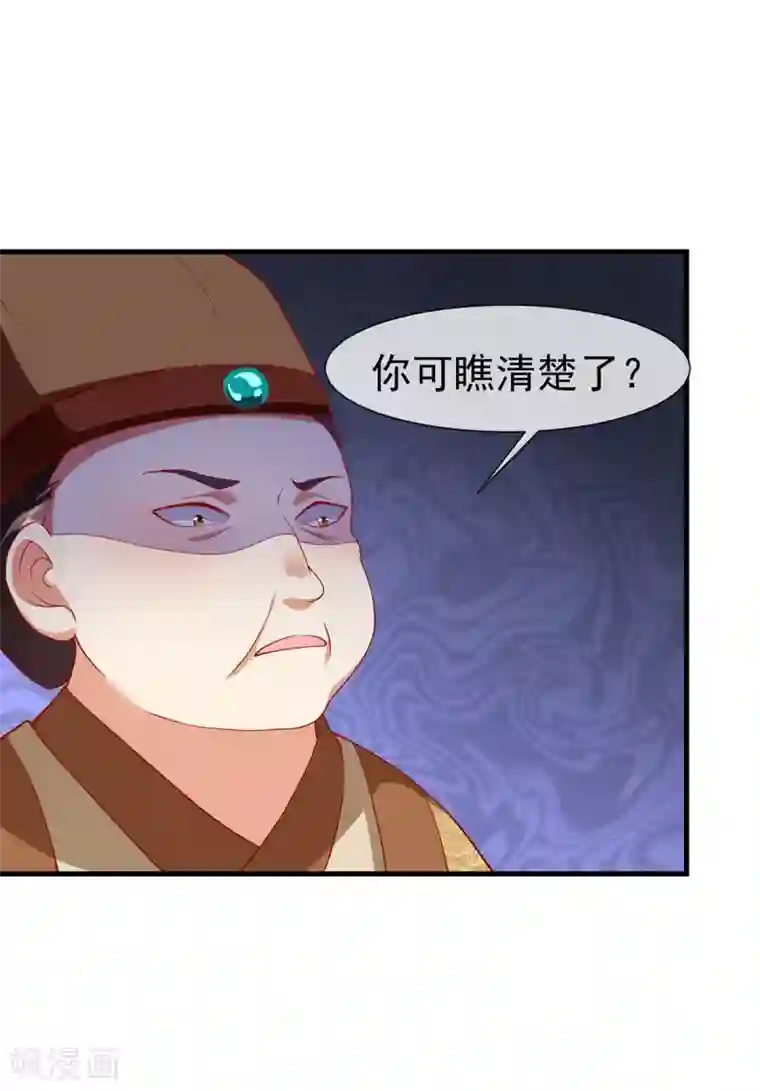 养兽为妃第29话 黑化加载中……