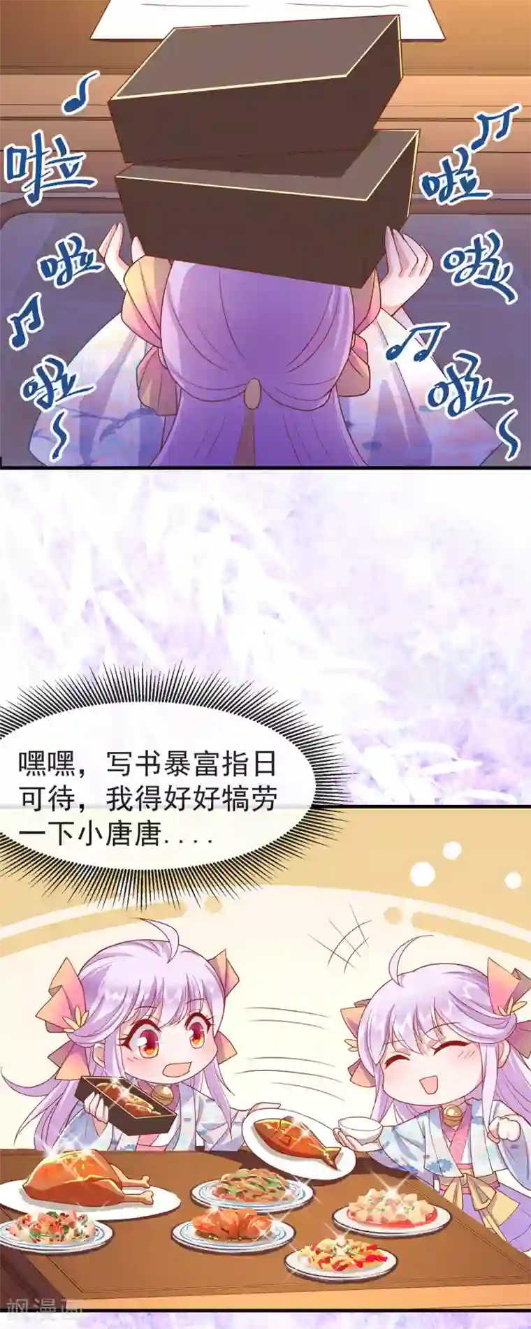 养兽为妃第29话 黑化加载中……