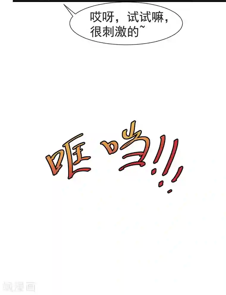 养兽为妃第29话 黑化加载中……