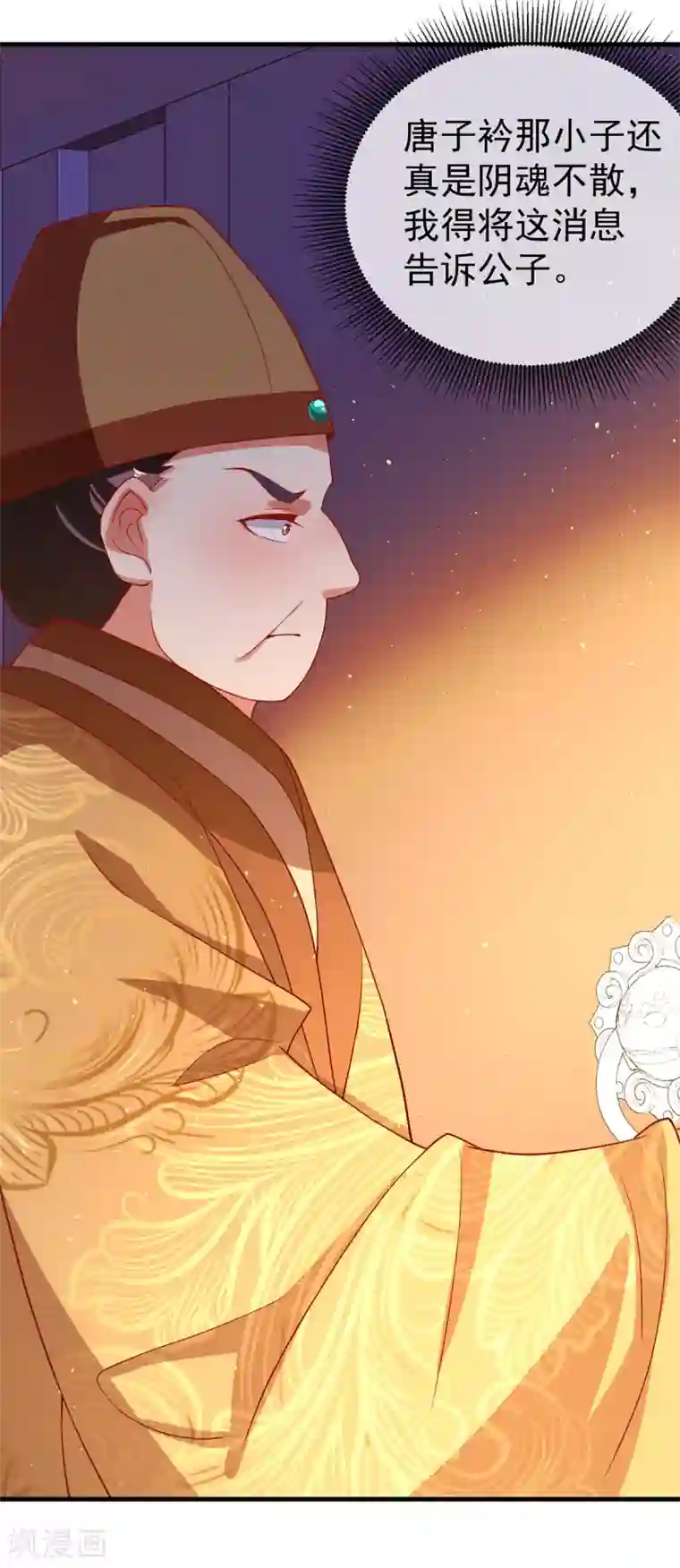 养兽为妃第29话 黑化加载中……