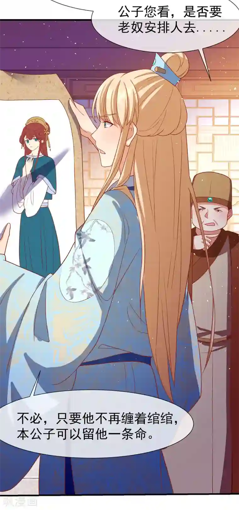 养兽为妃第29话 黑化加载中……