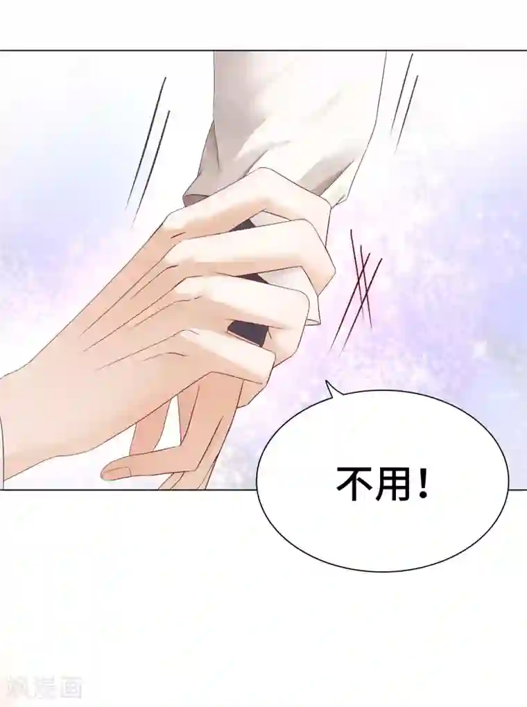 西装下的魔王第15话 就由你来保护我