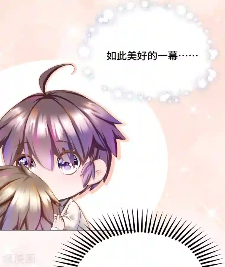 西装下的魔王第15话 就由你来保护我