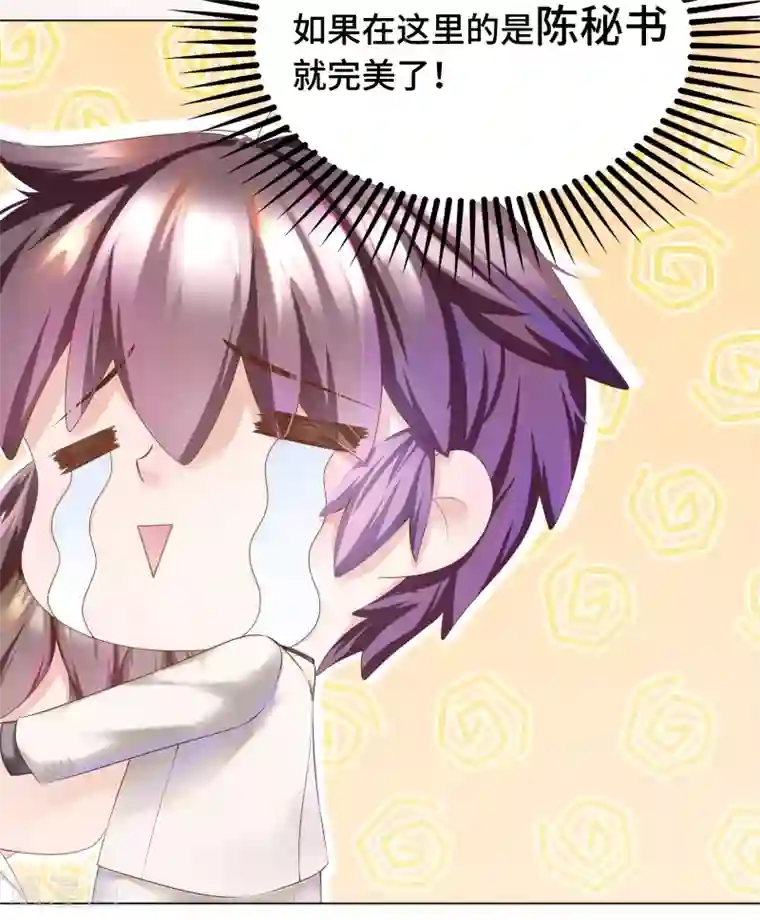 西装下的魔王第15话 就由你来保护我