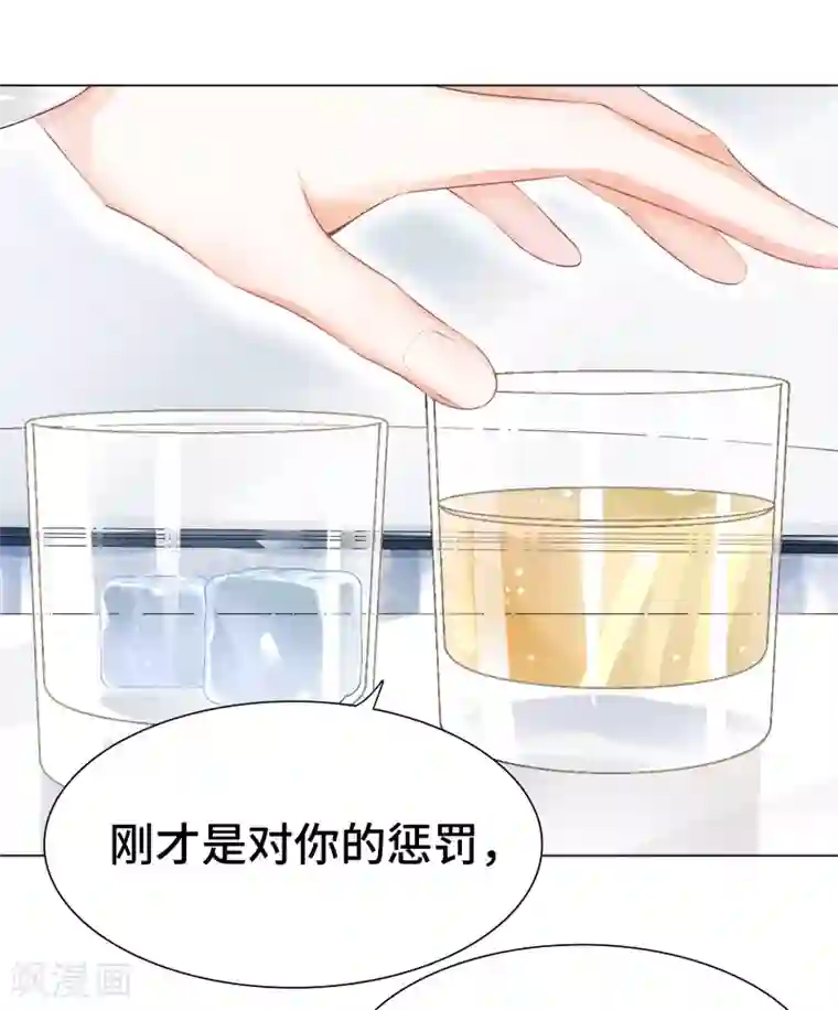 西装下的魔王第15话 就由你来保护我