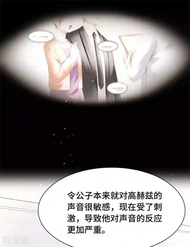 西装下的魔王第15话 就由你来保护我