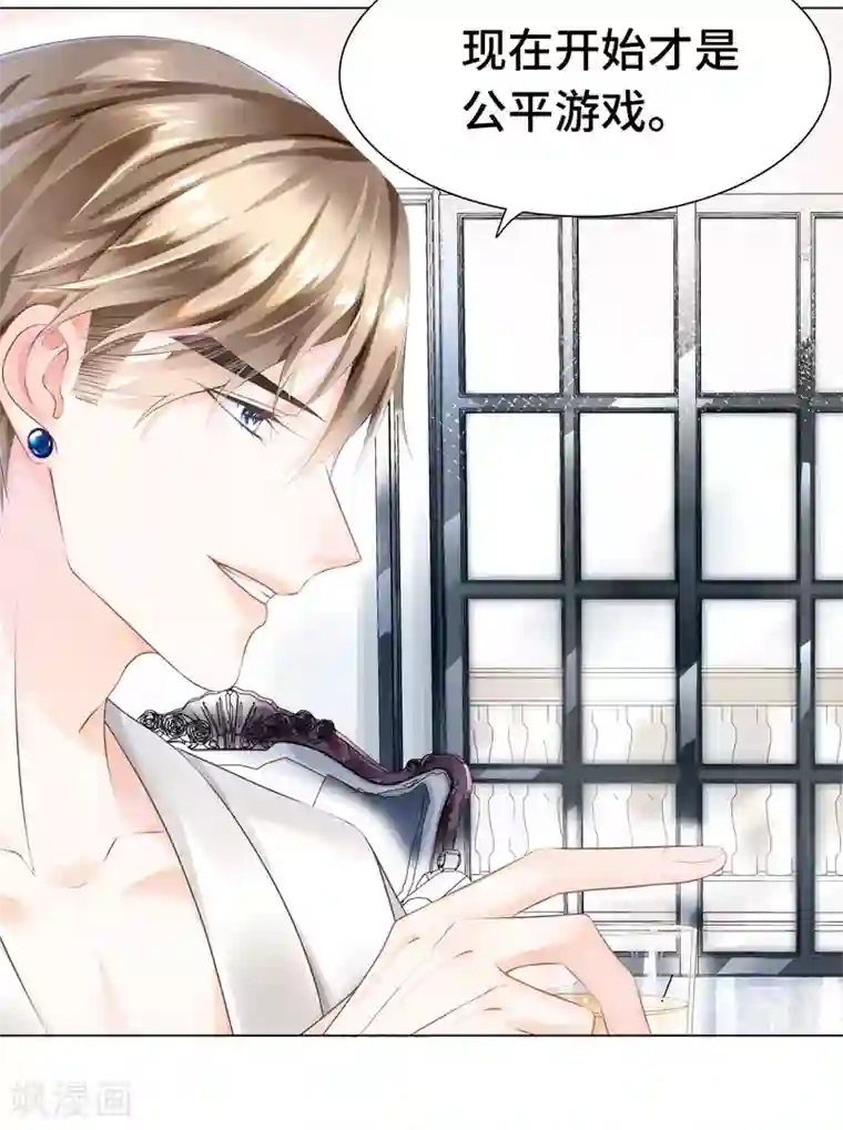 西装下的魔王第15话 就由你来保护我