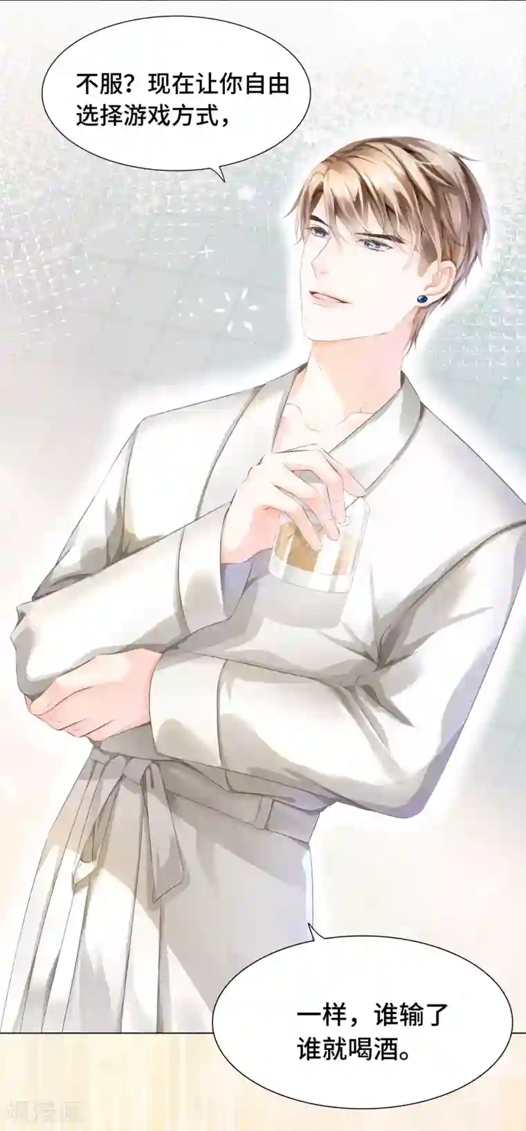 西装下的魔王第15话 就由你来保护我