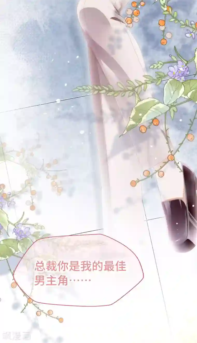 西装下的魔王第15话 就由你来保护我