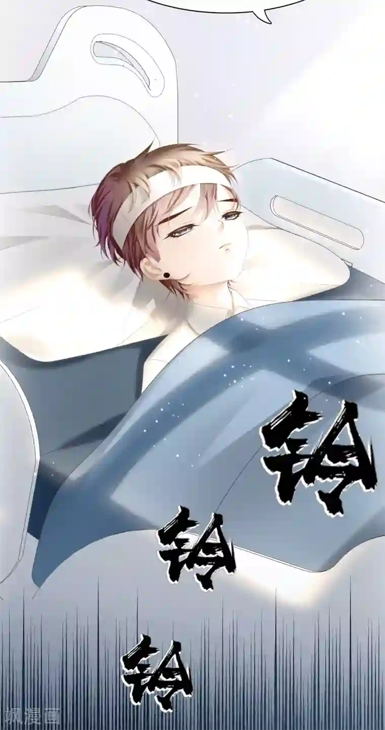 西装下的魔王第15话 就由你来保护我