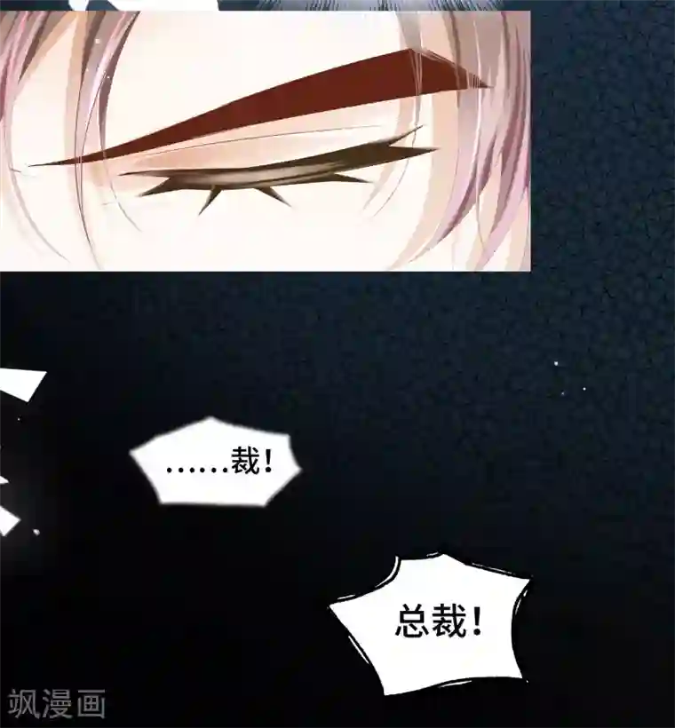 西装下的魔王第15话 就由你来保护我