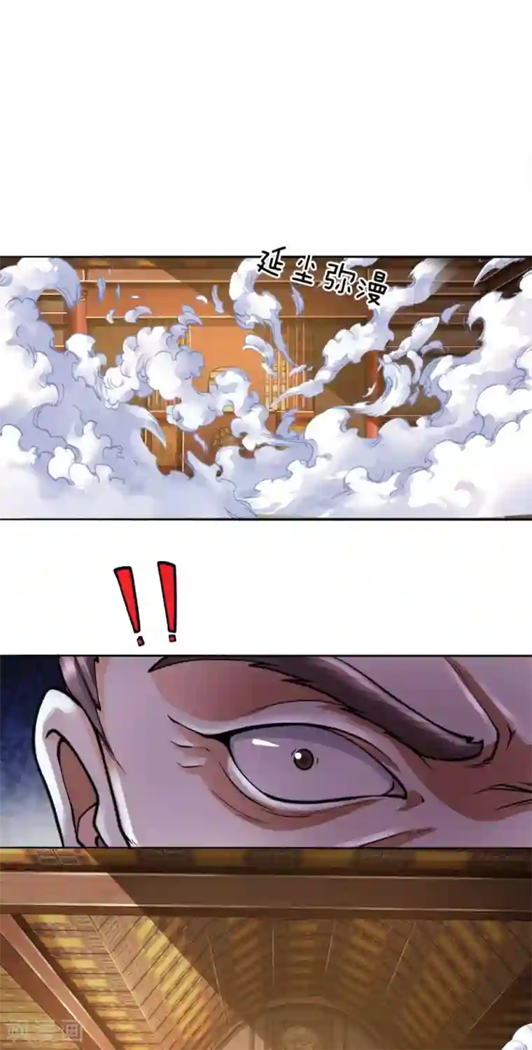 至尊红包皇帝第40话 皇甫将军，不是对手