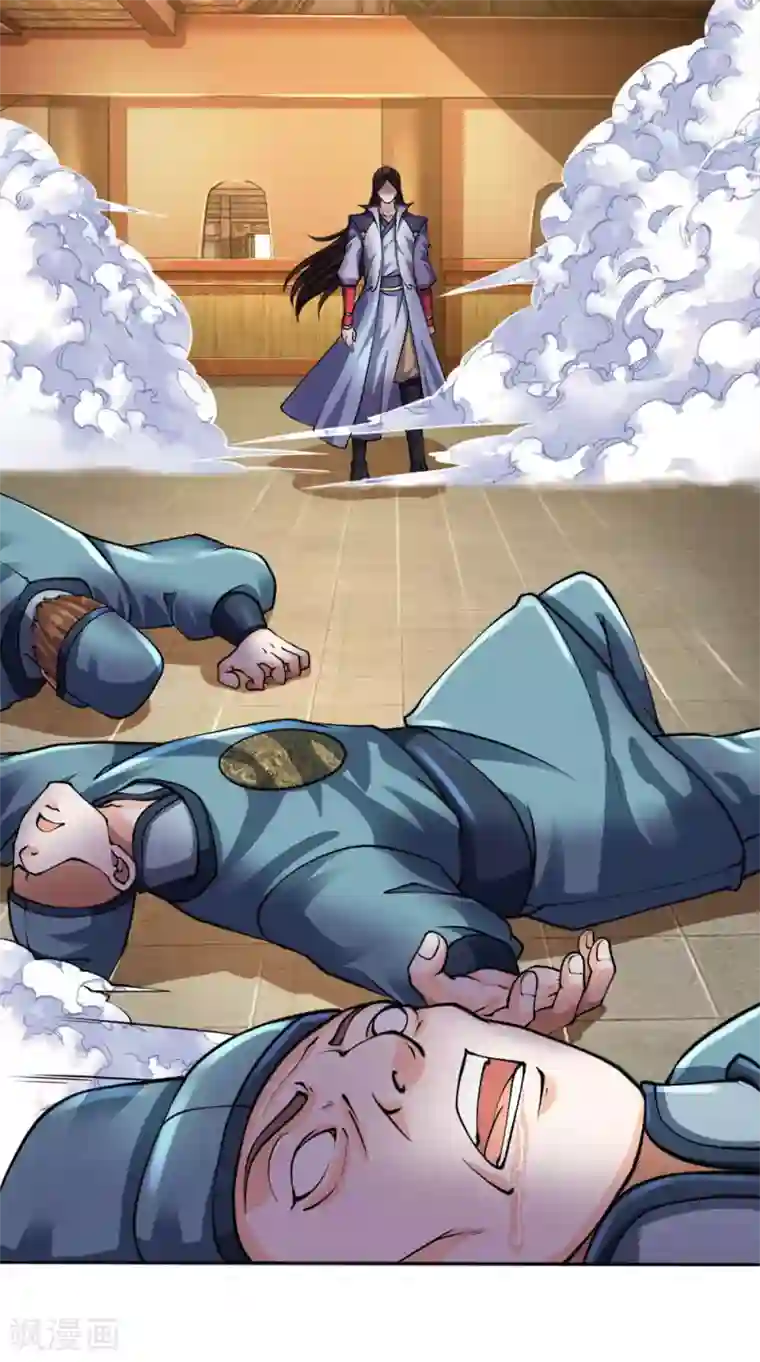 至尊红包皇帝第40话 皇甫将军，不是对手