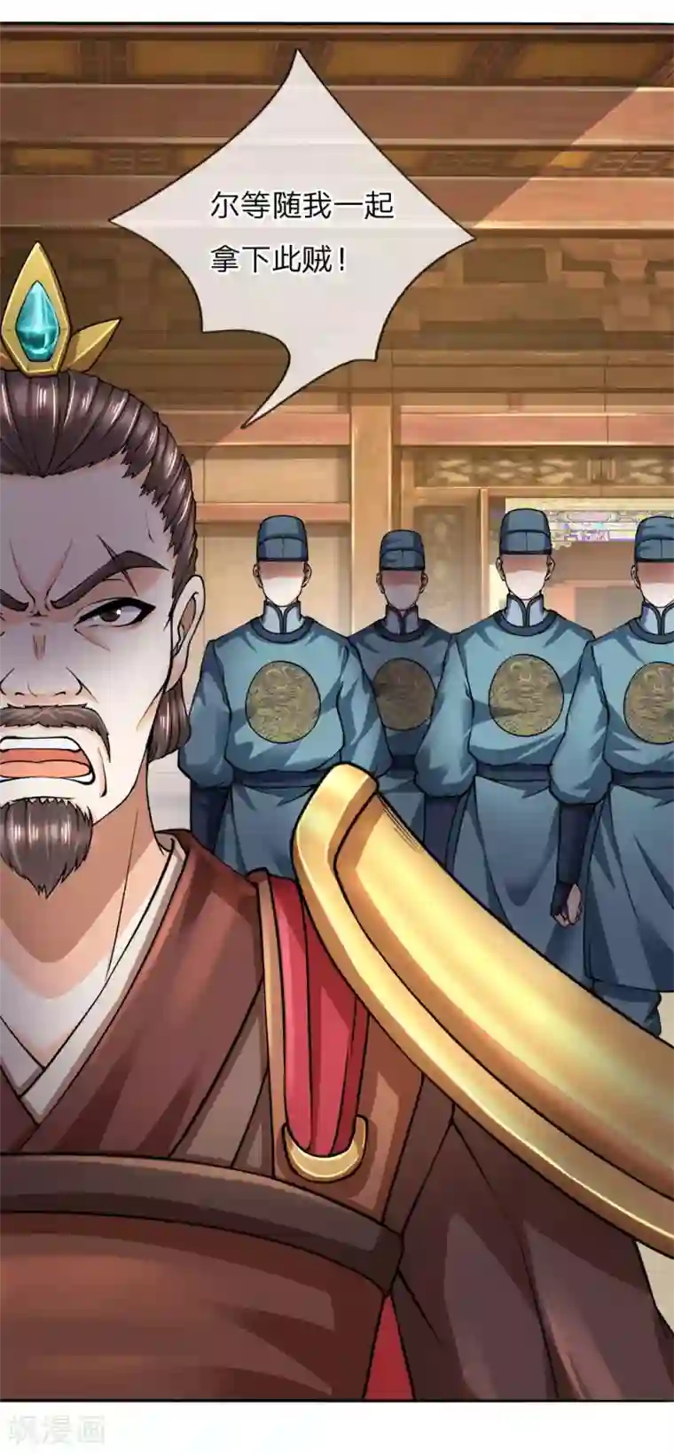 至尊红包皇帝第40话 皇甫将军，不是对手