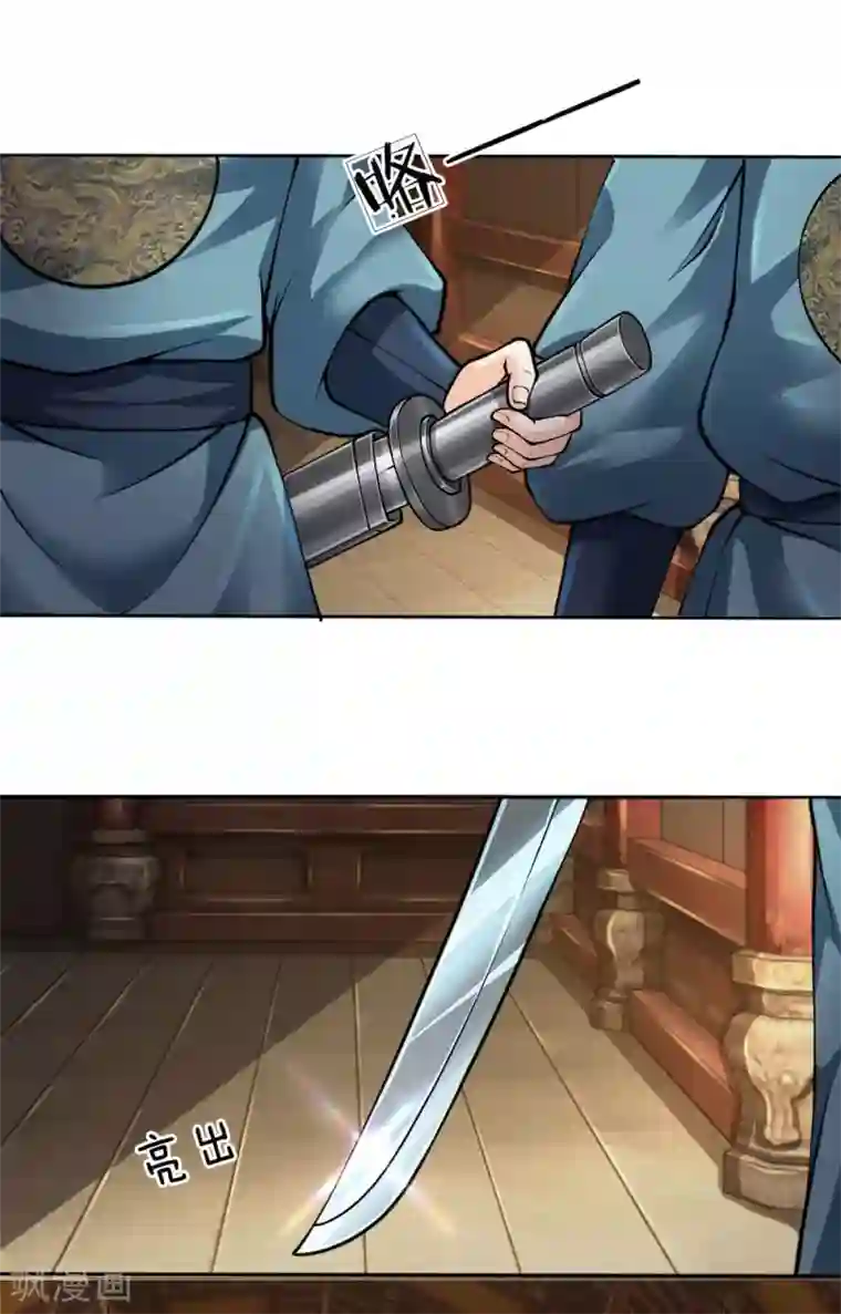 至尊红包皇帝第40话 皇甫将军，不是对手