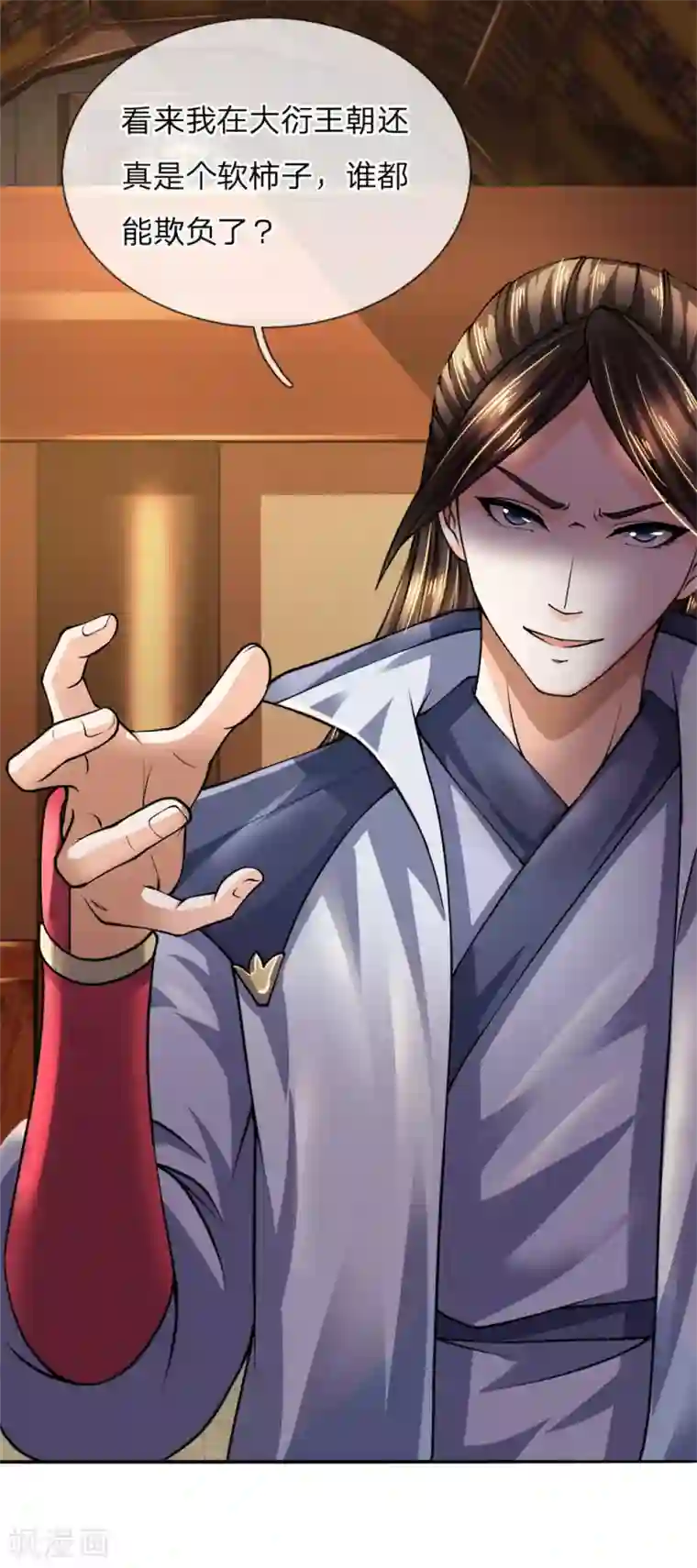 至尊红包皇帝第40话 皇甫将军，不是对手