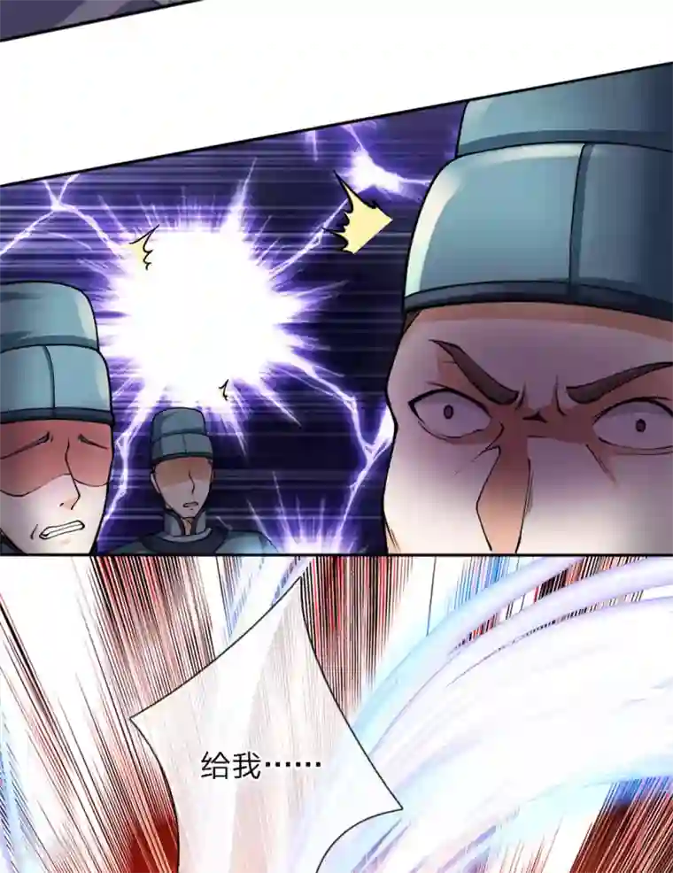 至尊红包皇帝第40话 皇甫将军，不是对手