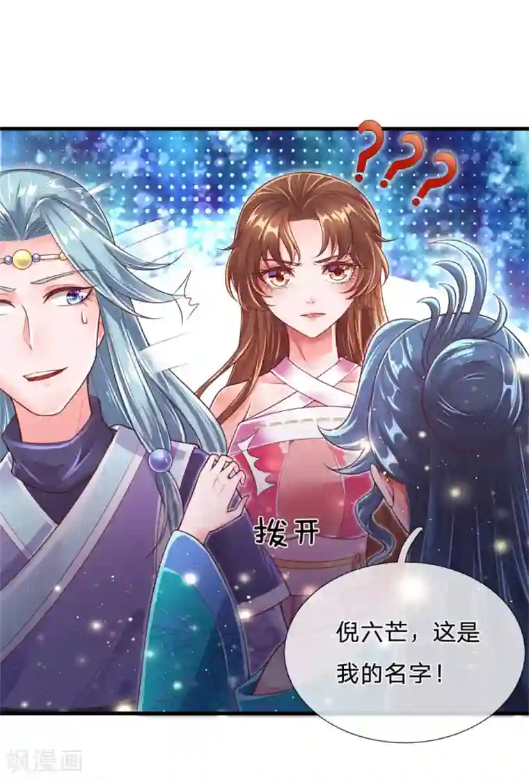 凤临天下：天下第一女君第55话 没想到堂主你是这样的人