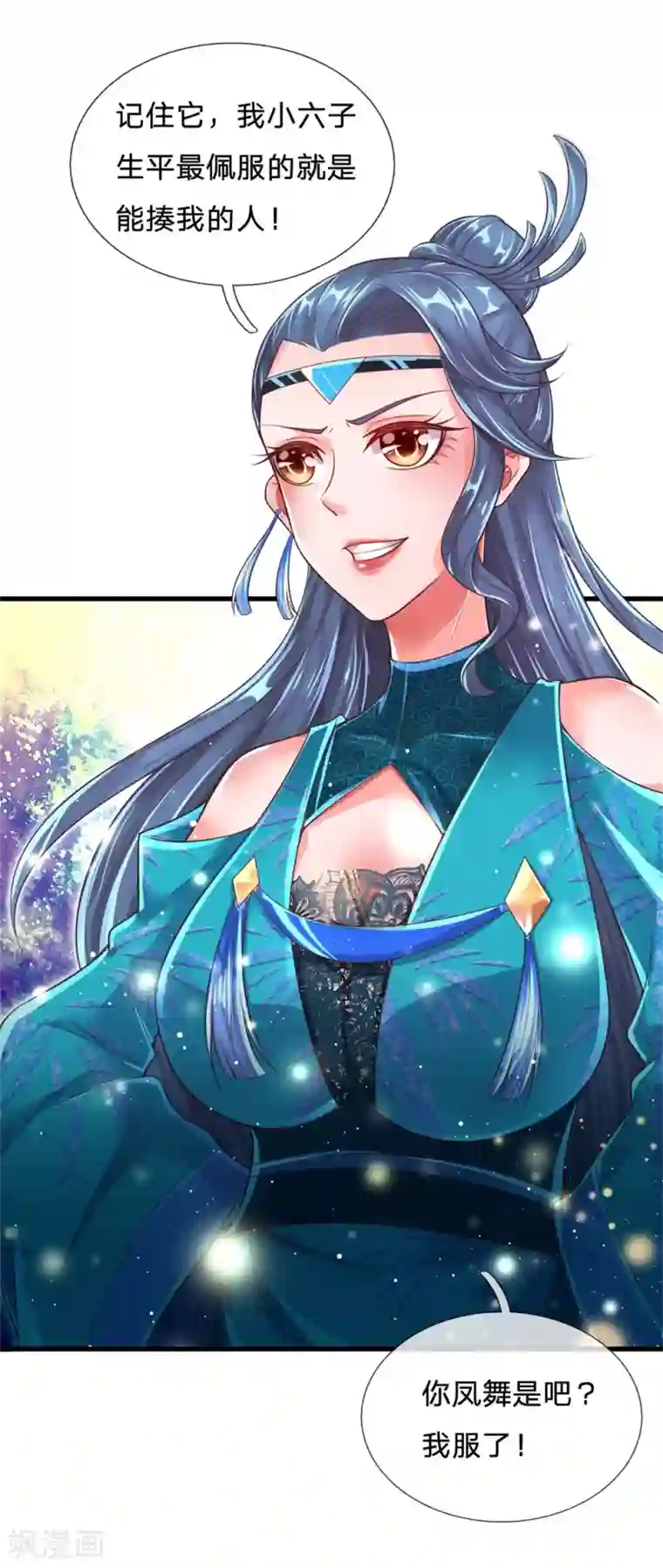 凤临天下：天下第一女君第55话 没想到堂主你是这样的人