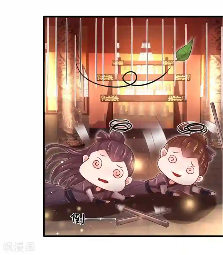 凤临天下：天下第一女君第55话 没想到堂主你是这样的人