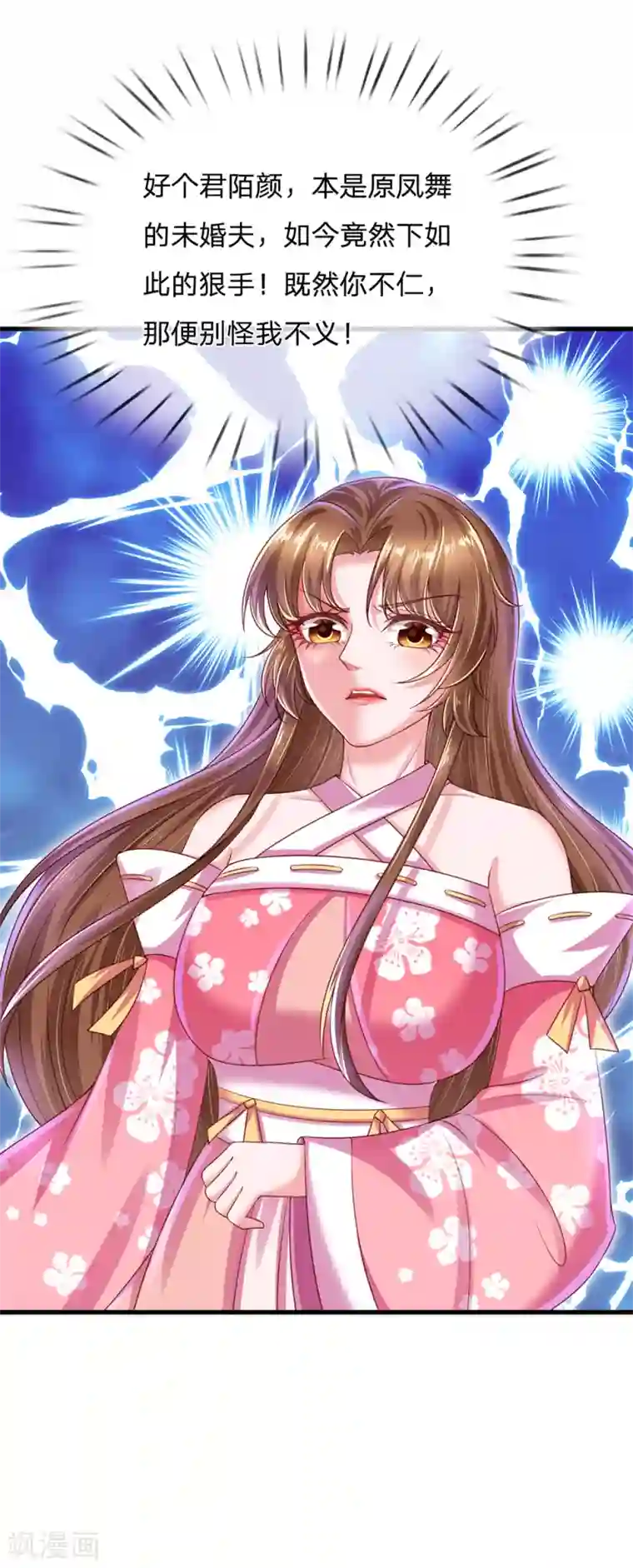 凤临天下：天下第一女君第55话 没想到堂主你是这样的人