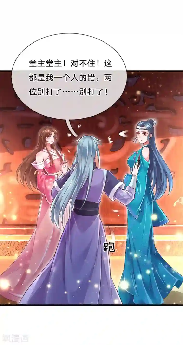 凤临天下：天下第一女君第55话 没想到堂主你是这样的人