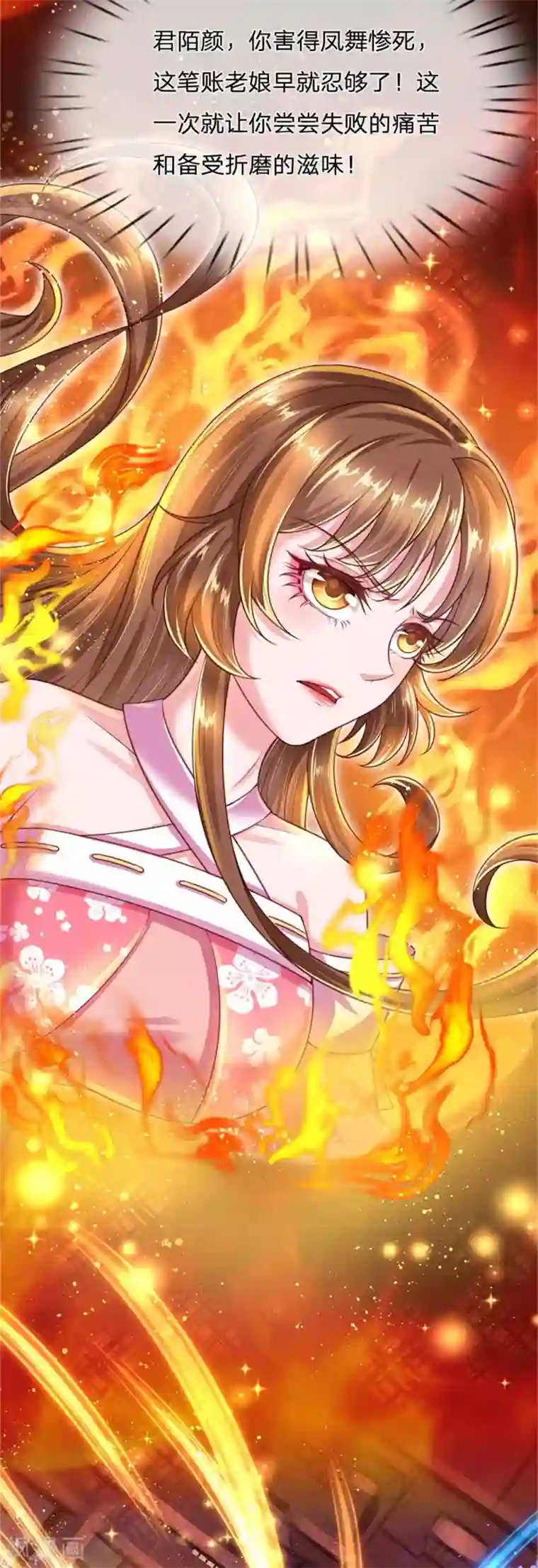 凤临天下：天下第一女君第56话 这笔帐早就该算了！