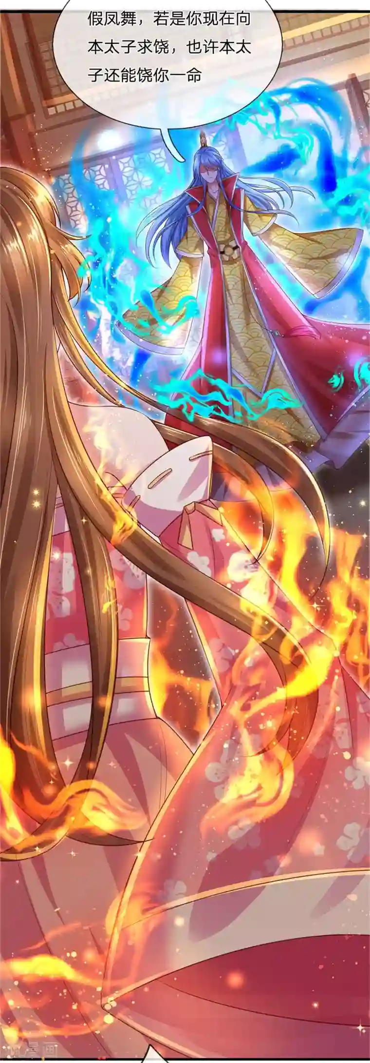 凤临天下：天下第一女君第56话 这笔帐早就该算了！