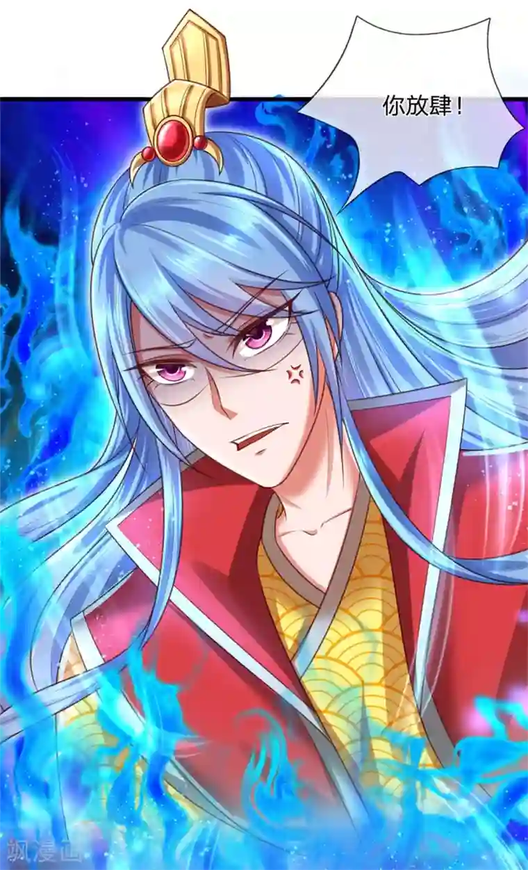 凤临天下：天下第一女君第56话 这笔帐早就该算了！