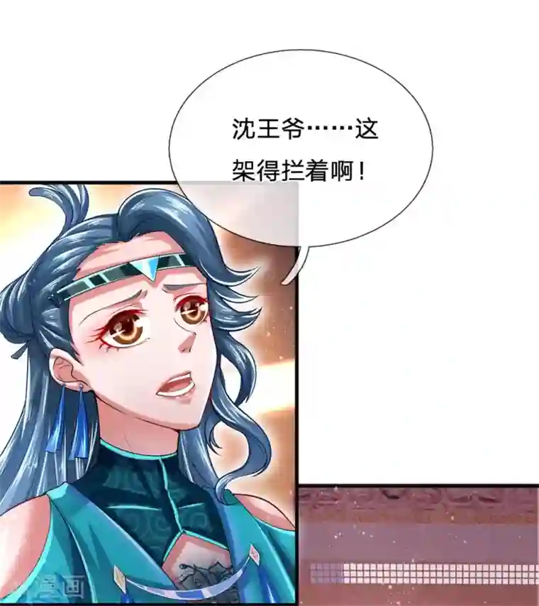 凤临天下：天下第一女君第56话 这笔帐早就该算了！