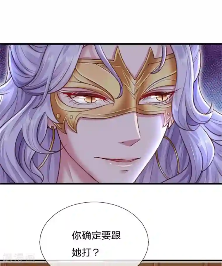 凤临天下：天下第一女君第56话 这笔帐早就该算了！