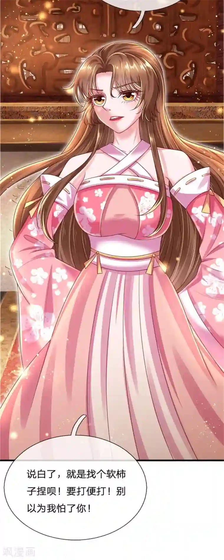 凤临天下：天下第一女君第56话 这笔帐早就该算了！