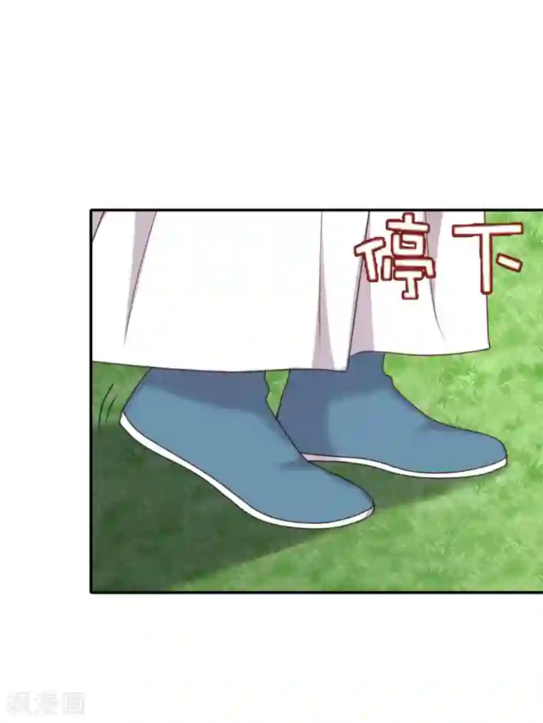 暴君别跑，公主要亡国第32话 移情别恋