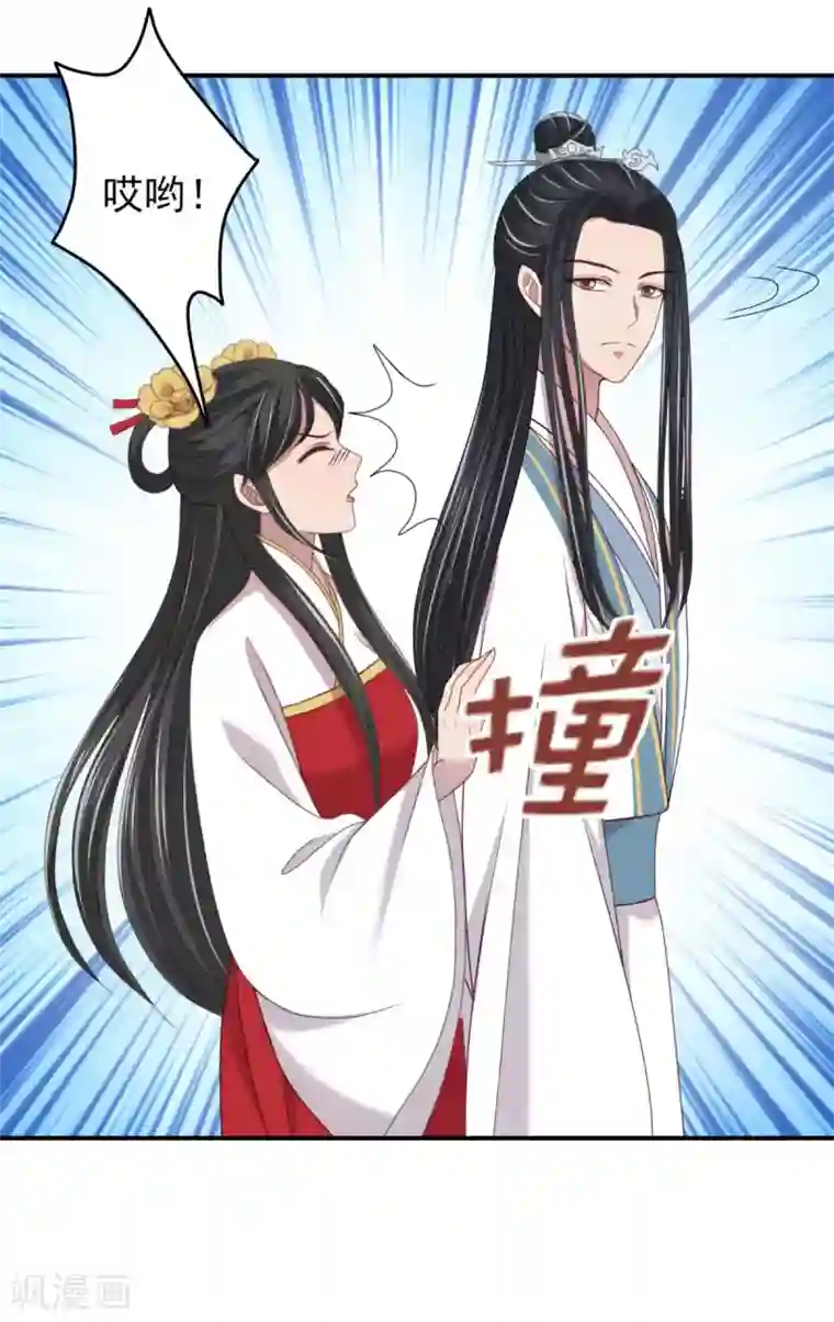 暴君别跑，公主要亡国第32话 移情别恋