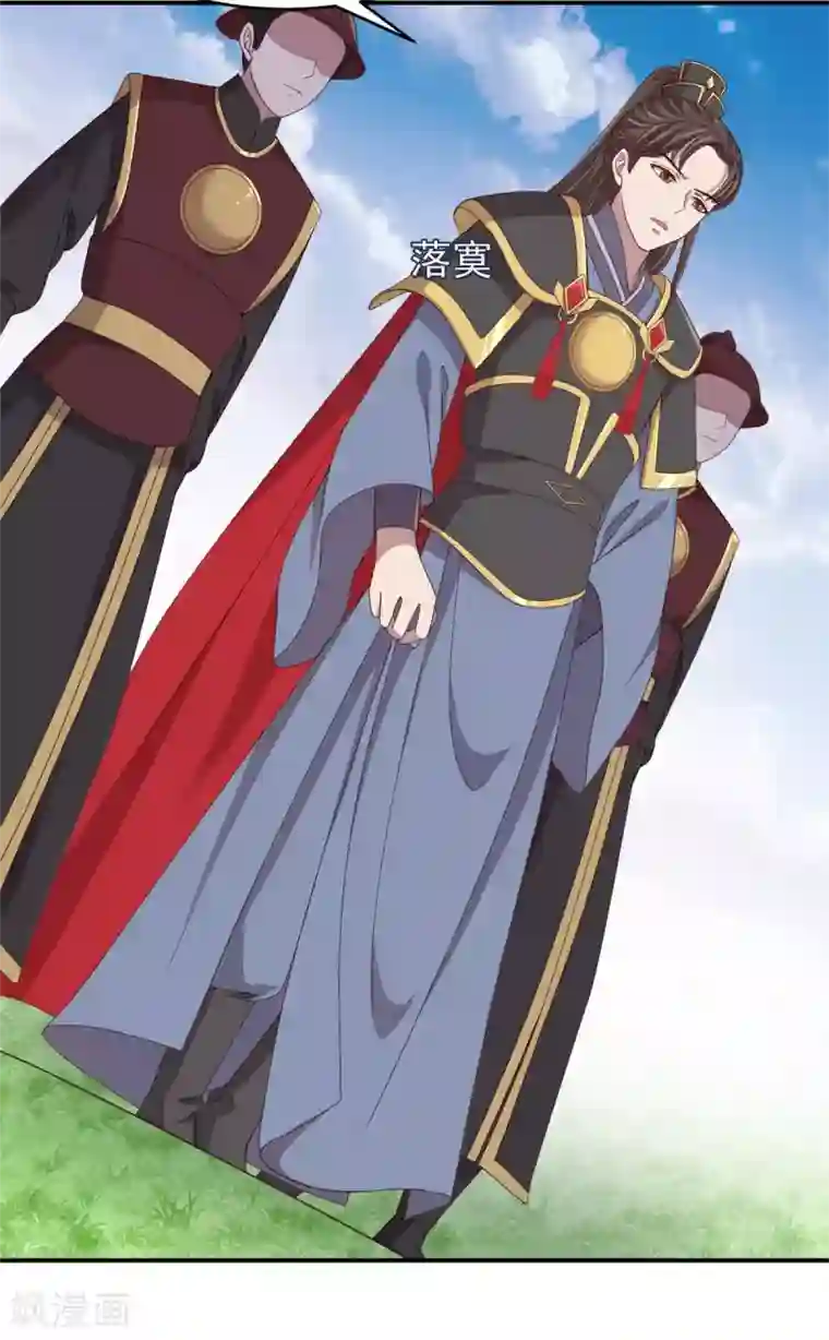 暴君别跑，公主要亡国第32话 移情别恋