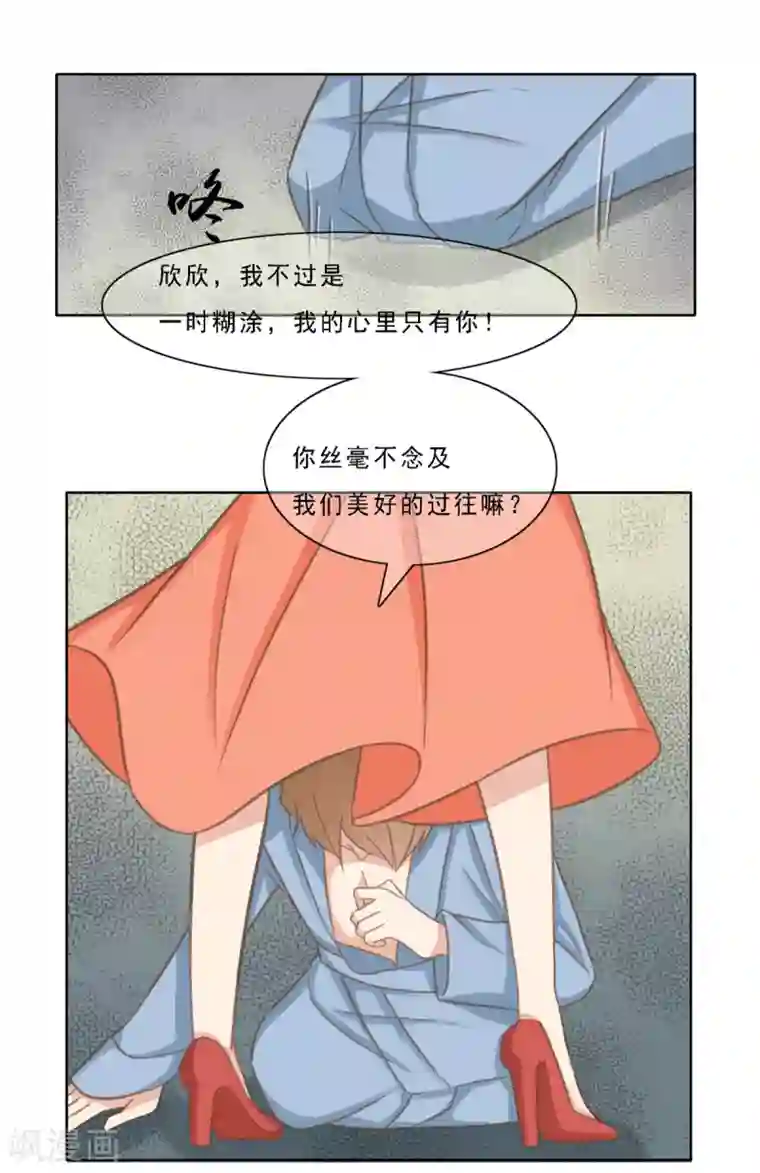 女神重塑计划第14话 曹鹏飞起疑心了？