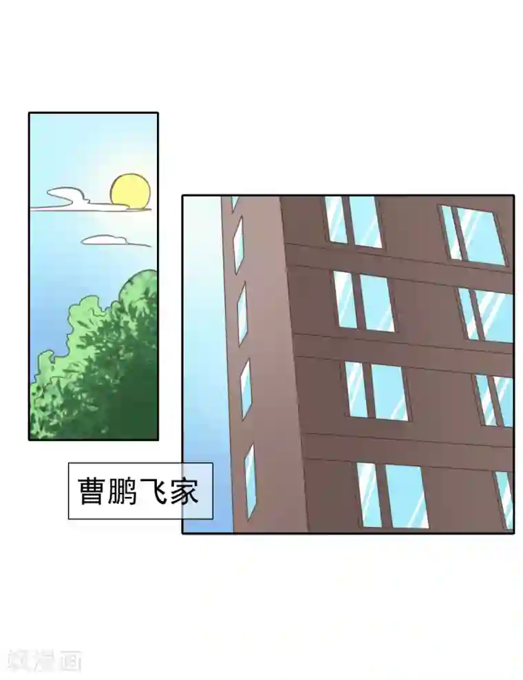 女神重塑计划第14话 曹鹏飞起疑心了？