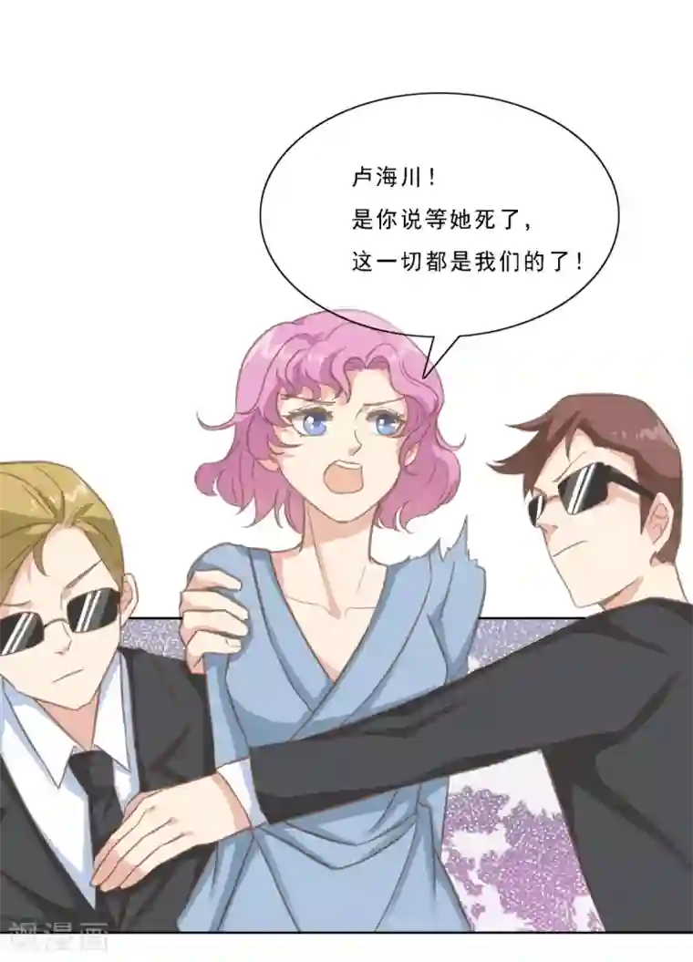 女神重塑计划第14话 曹鹏飞起疑心了？