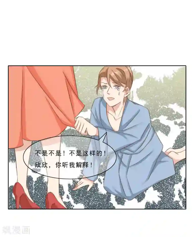 女神重塑计划第14话 曹鹏飞起疑心了？