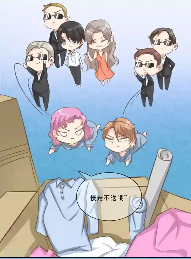 女神重塑计划第14话 曹鹏飞起疑心了？